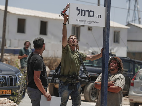 La colonie d'Eviatar évacuée par les colons israéliens