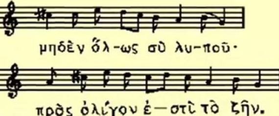 La partition qui a servi de base pour la reconstitution de cette plus vieille chanson de l'humanité