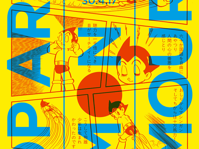 La Maison d'Ailleurs voyage dans l'esthétisme nippon