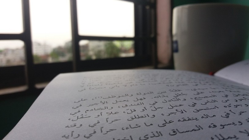 L'association voulait favoriser l'enseignement de l'arabe en Suisse.