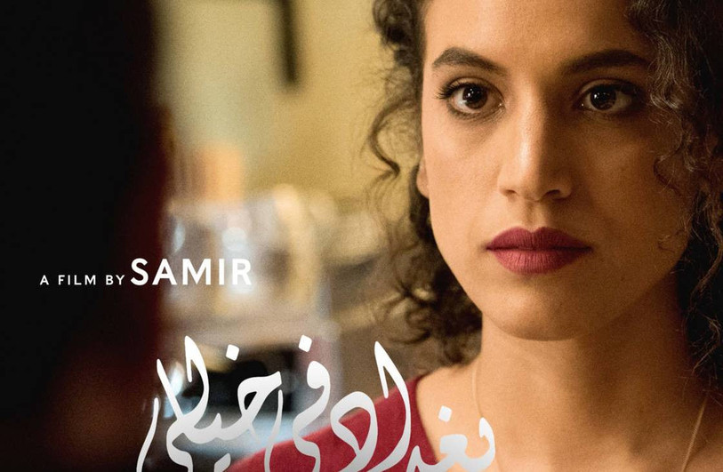 « Baghdad in my Shadow » sort ce mercredi sur les écrans romands. 