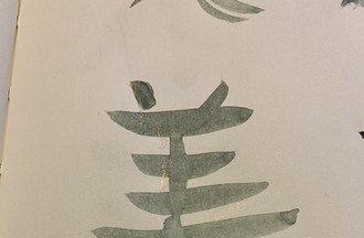 Ce signe japonais signifie la beauté