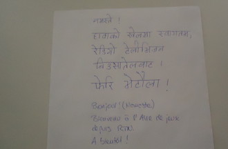 Texte écrit en sanskrit par Usha